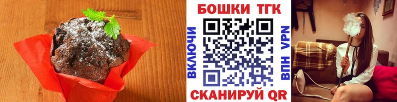 Печенье с ТГК конопля  Малоархангельск 