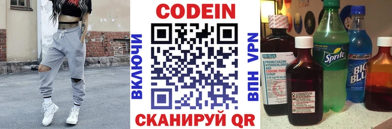 Кодеиновый сироп Lean напиток Lean (лин) Малоархангельск