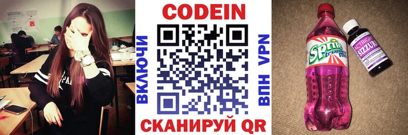 купить наркотики сайты  Малоархангельск  Кодеин напиток Lean (лин) 