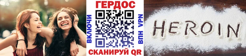 ГЕРОИН белый  Малоархангельск 