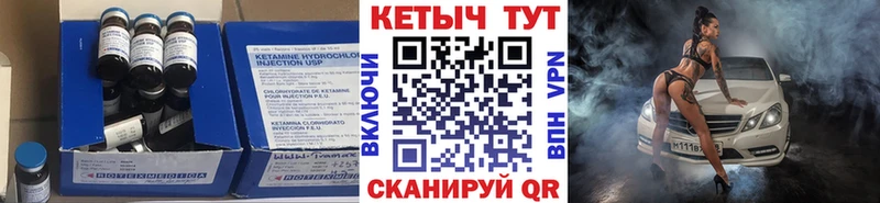 Кетамин ketamine  где продают   Малоархангельск 