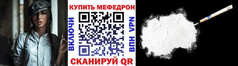 Меф мяу мяу Малоархангельск