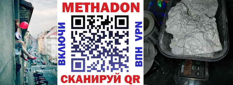 наркота Малоархангельск Метадон methadone