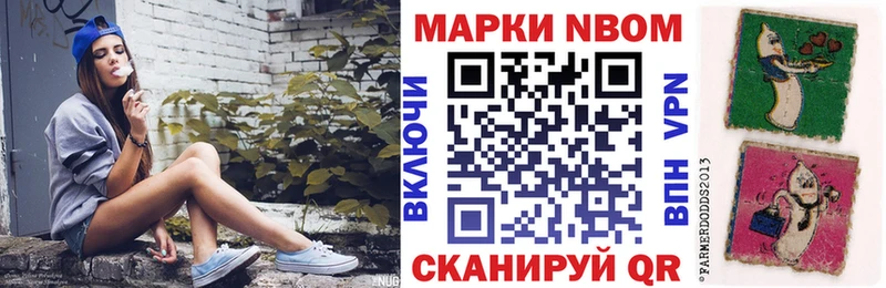 Марки N-bome 1,5мг  Малоархангельск 